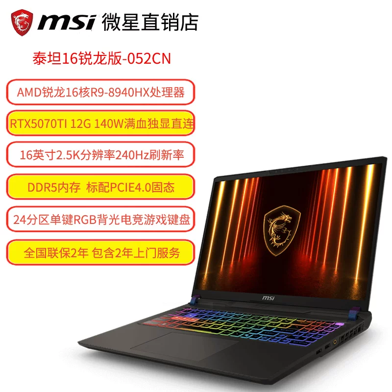 Игровой ноутбук MSI Titan 17/16 с искусственным интеллектом RTX5090, дизайнерский ноутбук, студенческий ноутбук для редактирования