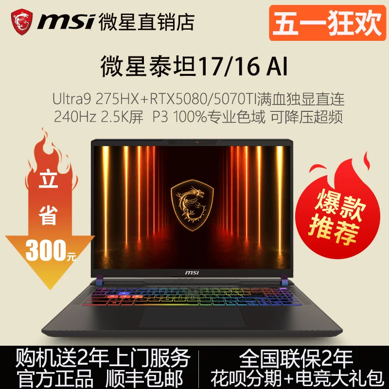 Игровой ноутбук MSI Titan 17/16 с искусственным интеллектом RTX5090, дизайнерский ноутбук, студенческий ноутбук для редактирования
