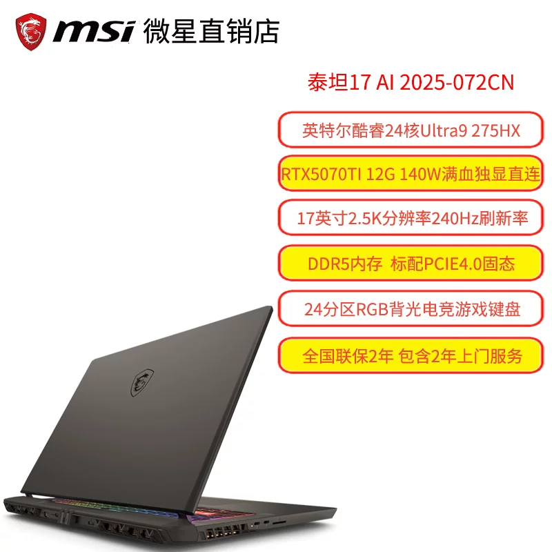 Игровой ноутбук MSI Titan 17/16 с искусственным интеллектом RTX5090, дизайнерский ноутбук, студенческий ноутбук для редактирования