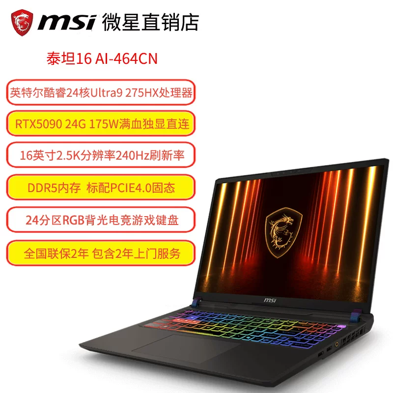Игровой ноутбук MSI Titan 17/16 с искусственным интеллектом RTX5090, дизайнерский ноутбук, студенческий ноутбук для редактирования