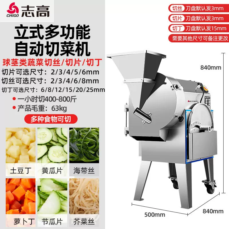 Овощерезка автоматическая многофункциональная Chigo Model 810