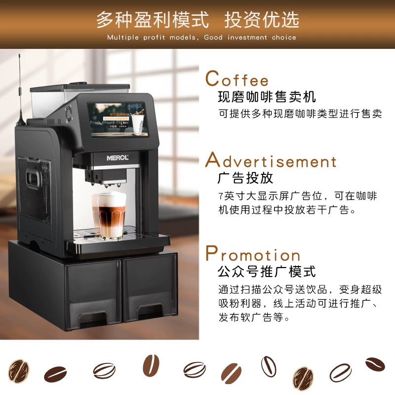 Автоматическая кофемашина Merol ME-819 Commercial