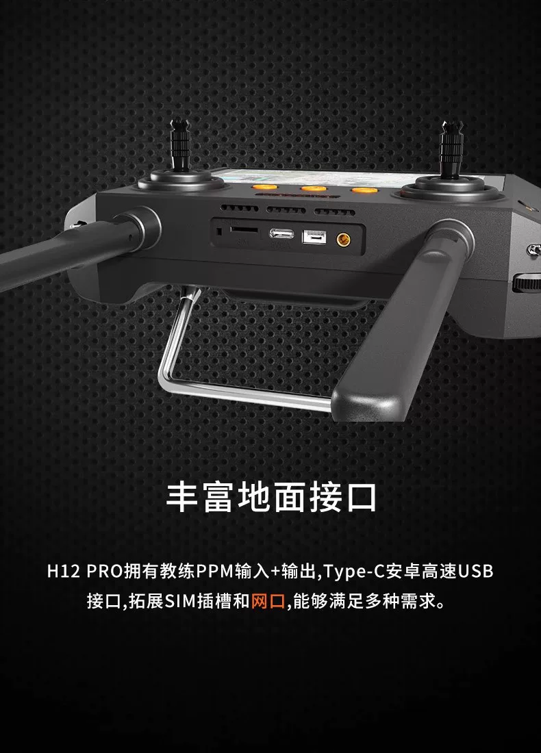 Yunzhuo H12 PRO model drone remote control, vehicle and vessel model transmitter, three body camera 1080P image