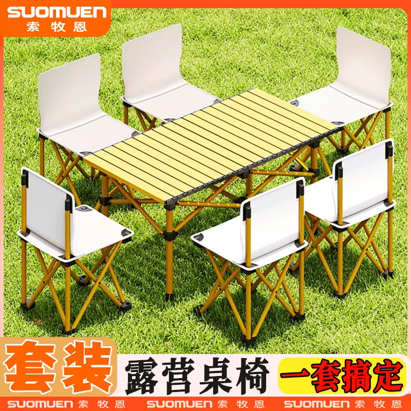 Outdoor Folding Table and Chair Camping Picnic Storage Portable Five Piece Set Multi purpose Family Lazy Table and Chair Folding Table