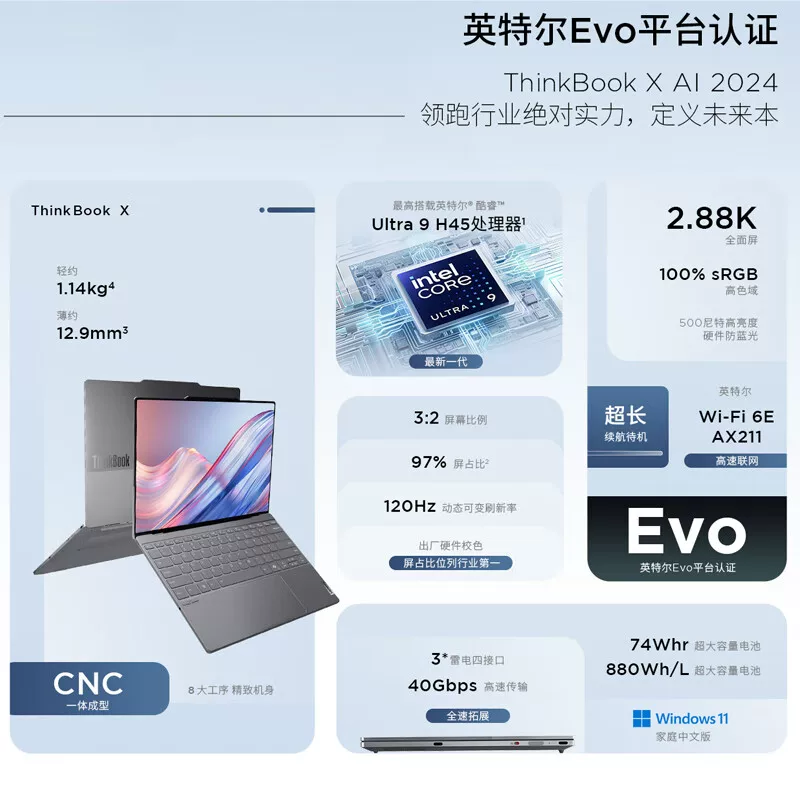 【2024 Новая модель】 Lenovo Thinkbook X Intel Evo Core Ultra9 AI All-Round Notebbook 13,5-дюймовый сверхлегкий и тонкий бизнес-ноутбук ThinkPad865