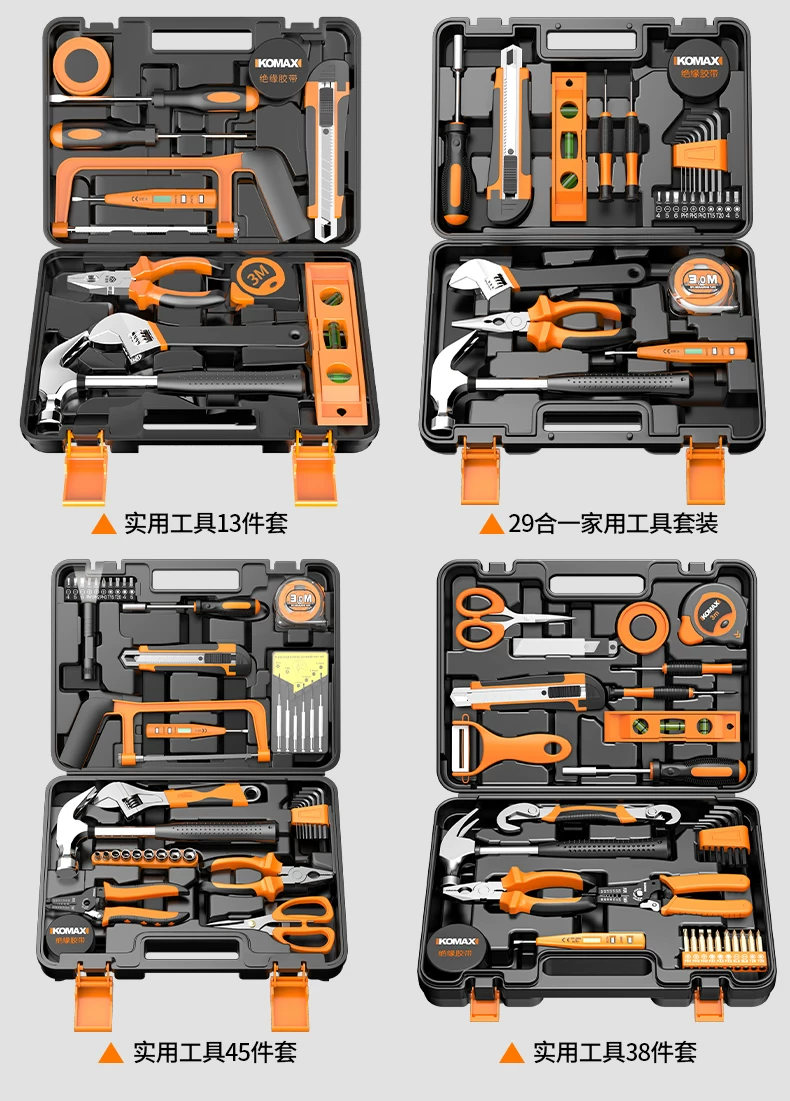 Komax household multi-function tool box set, Zhejiang-made electrical hardware kit, including a brushless electric drill