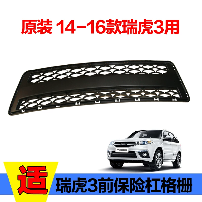 Chery Tiger 3 Front Grille Tiger 3 Front Bar Middle New