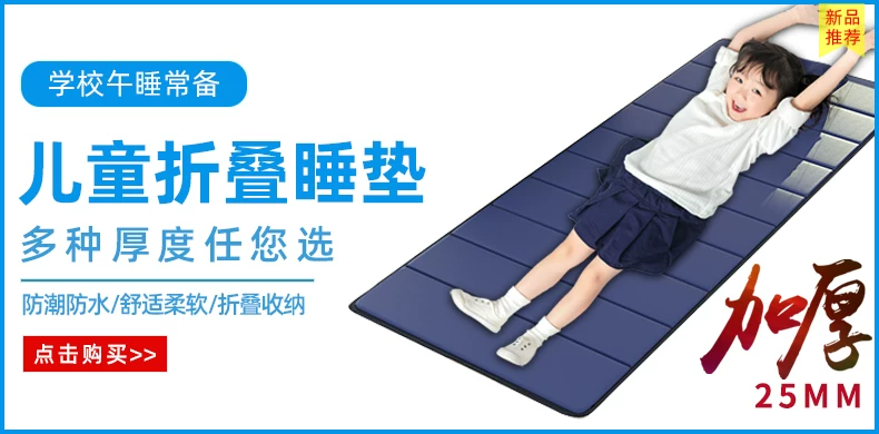 Office nap foldable mat, sleeping mat, single person portable floor mat, outdoor home moisture-proof nap mat