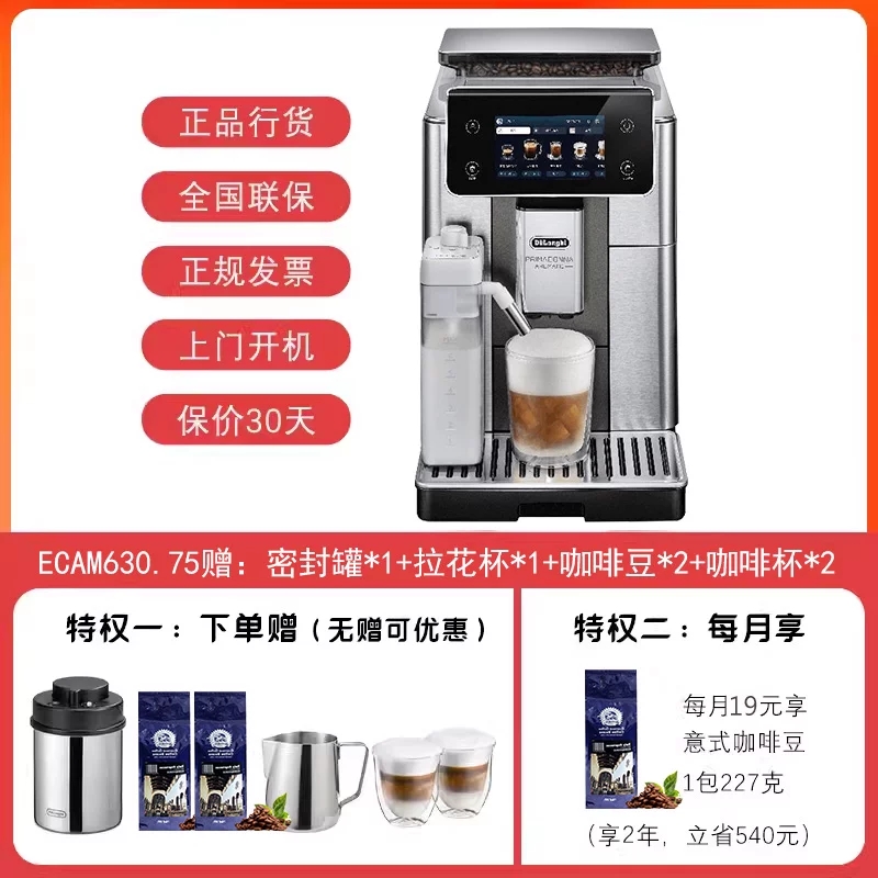 Кофемашина полностью автоматическая DeLonghi ECAM630.75 Cold Extraction