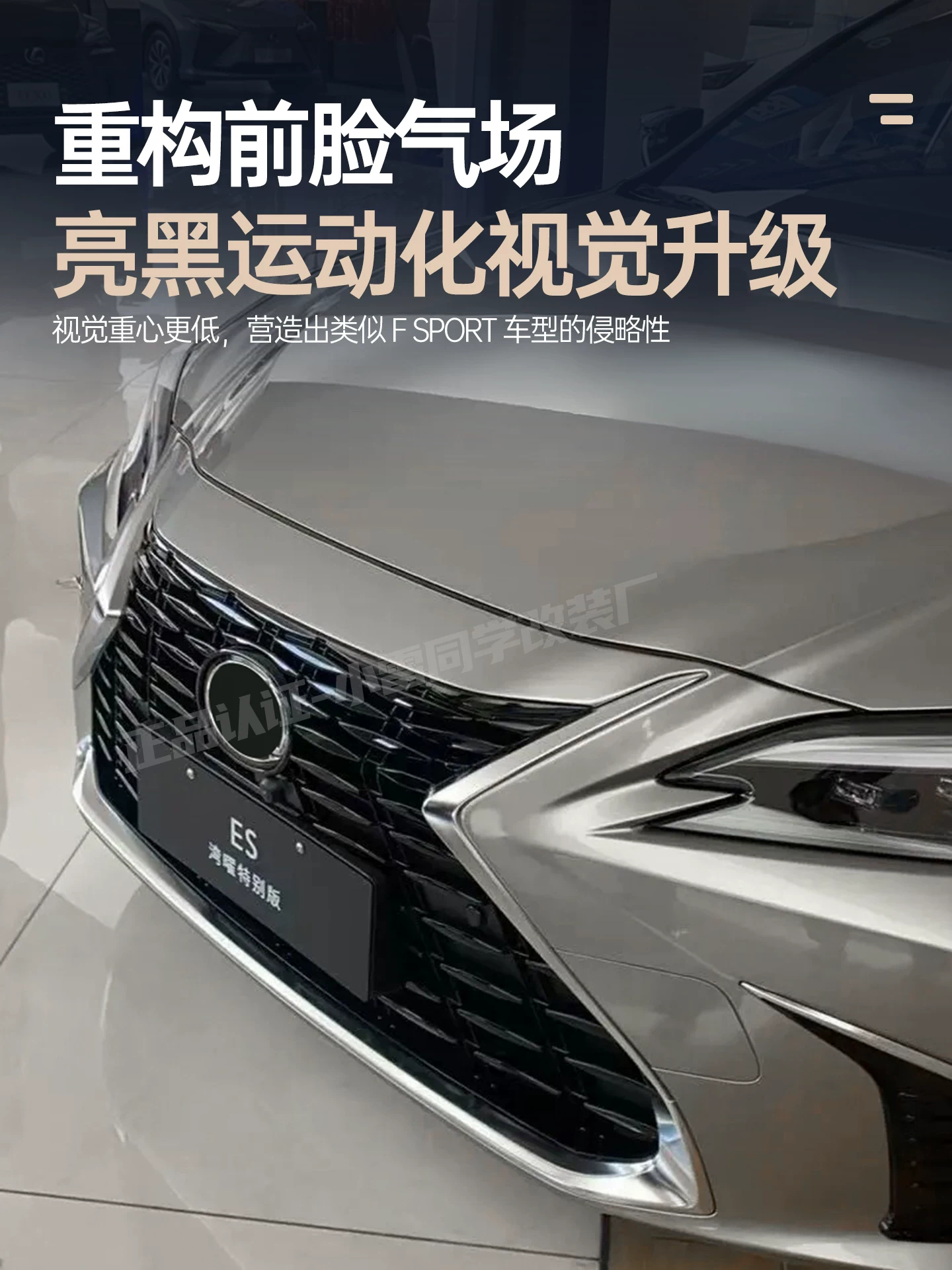 Подходит для Lexus 18-25 Es Gulyao, ограниченная серия, модификация среднего класса Es200/Es260/Es300.