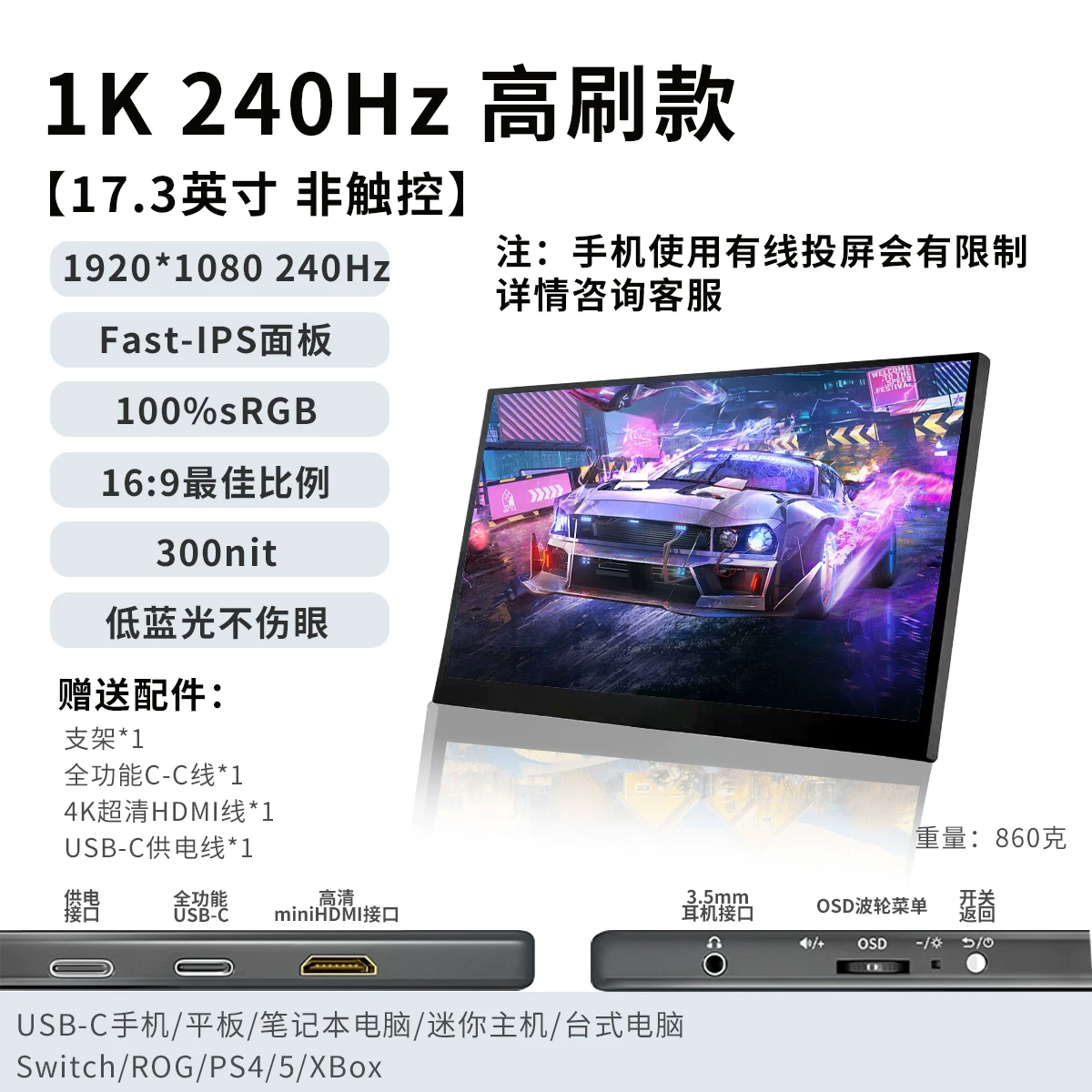 Wushi portable monitor 14/15.6-inch 165HZ laptop expansion screen PS5/SWITCH external 4K secondary screen