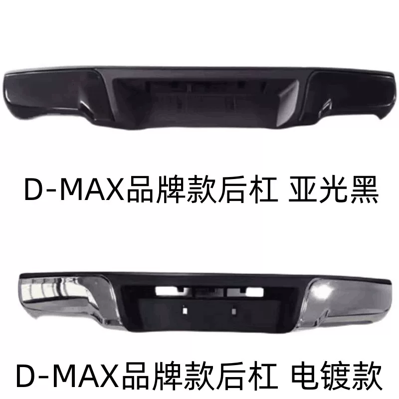 Jiangxi bituzu tuo dmax ruimai pickca задний бампер задний бампер