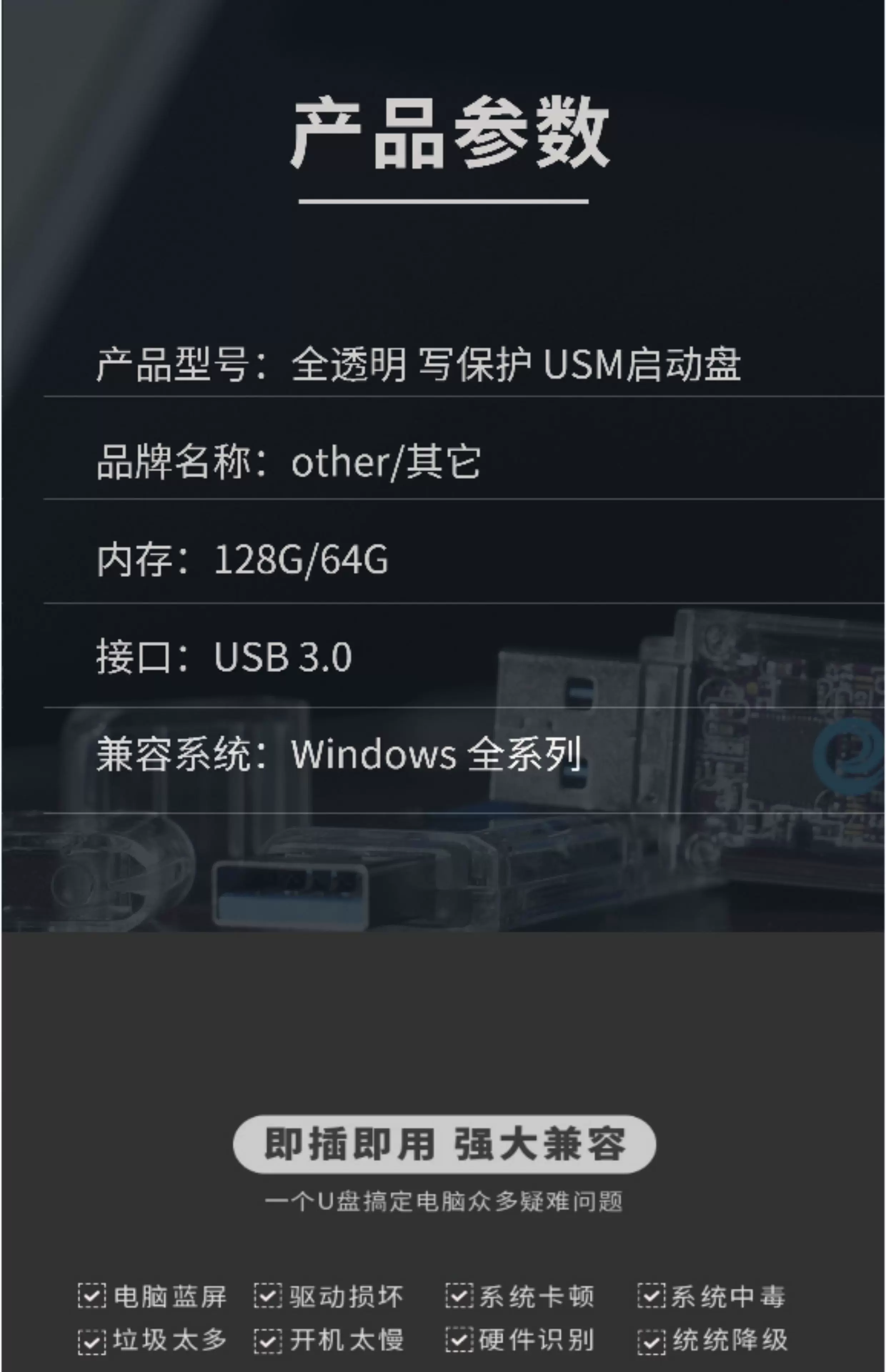 USB Magician USM Premium System Startup USB with Protection Switch 64G/128G USB3.0