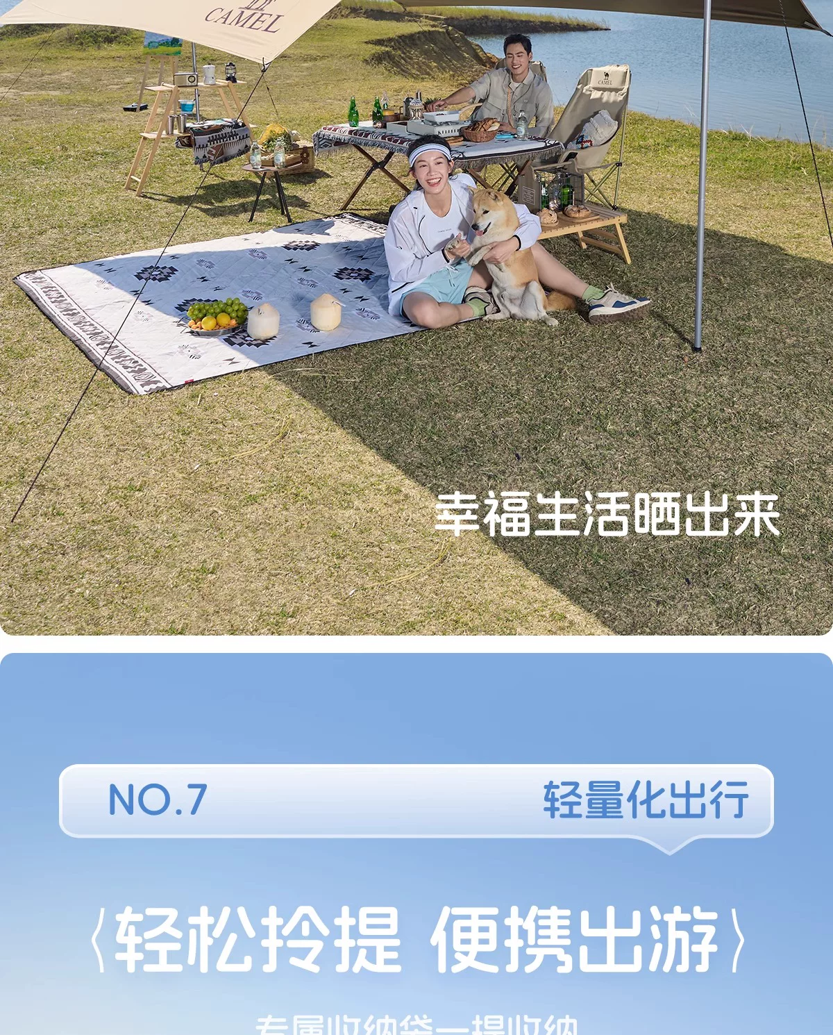 Camel Sky Tent Outdoor 2025 New Table and Chair Camping 6-piece Set Portable Folding Dome Black Rubber Sunshade