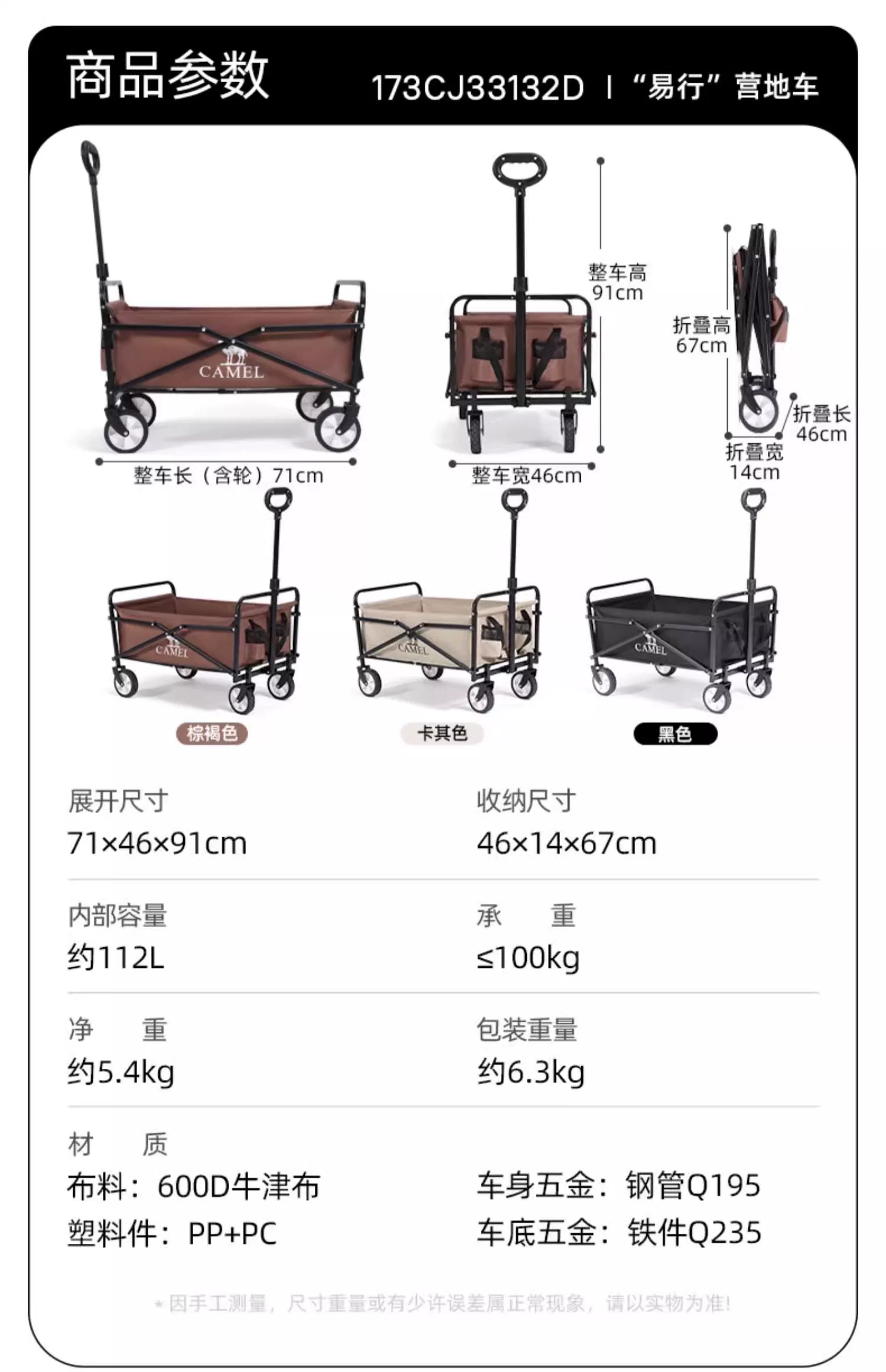 Camel Sky Tent Outdoor 2025 New Table and Chair Camping 6-piece Set Portable Folding Dome Black Rubber Sunshade