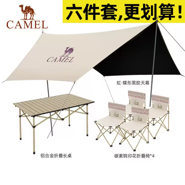 Camel Sky Tent Outdoor 2025 New Table and Chair Camping 6-piece Set Portable Folding Dome Black Rubber Sunshade