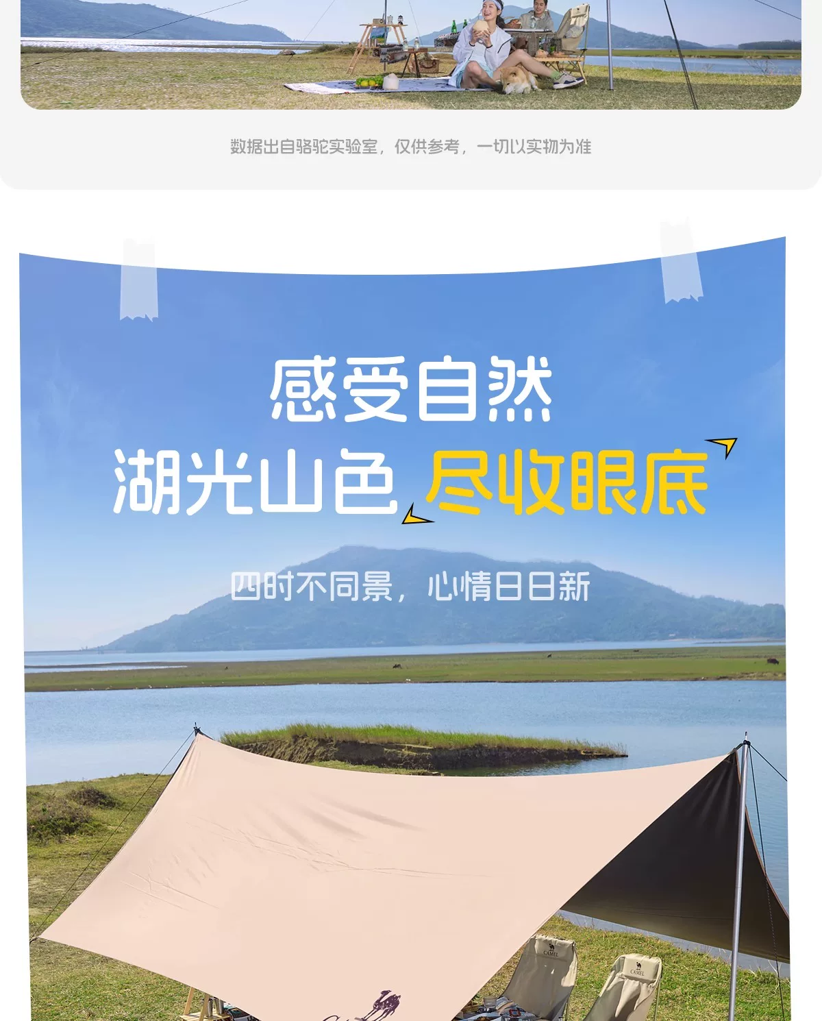 Camel Sky Tent Outdoor 2025 New Table and Chair Camping 6-piece Set Portable Folding Dome Black Rubber Sunshade