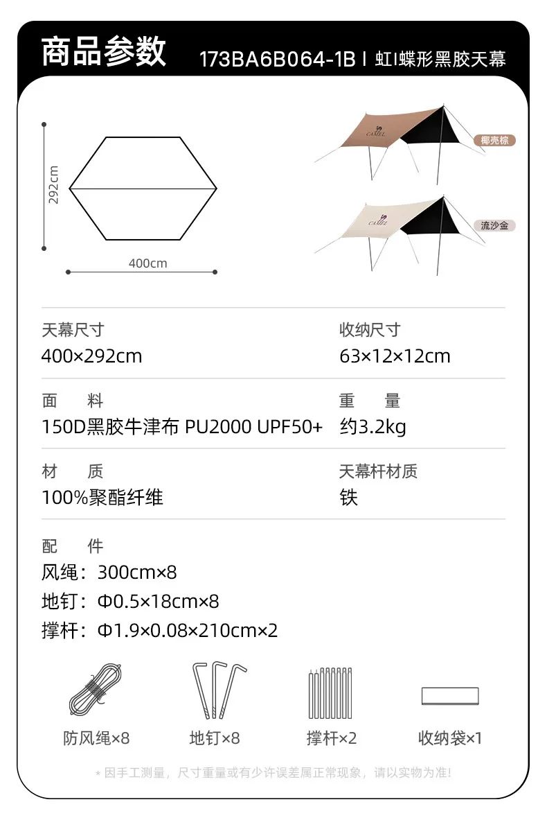 Camel Sky Tent Outdoor 2025 New Table and Chair Camping 6-piece Set Portable Folding Dome Black Rubber Sunshade