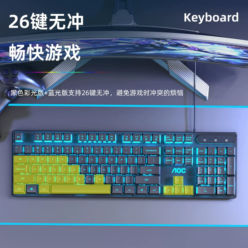 AOC true mechanical feel keyboard wired, light sound, silent, laptop desktop computer, office, e-sports game dedicated