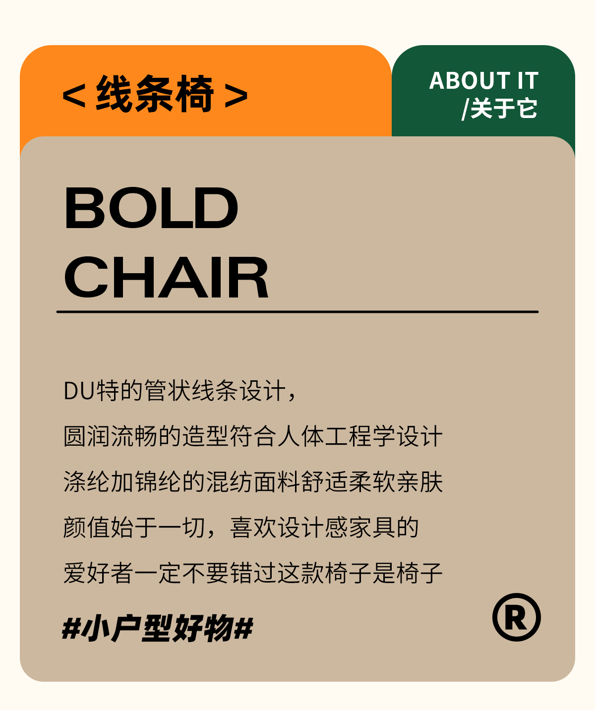 Стул барный Nordic Ins Network Red Line Bar Chair