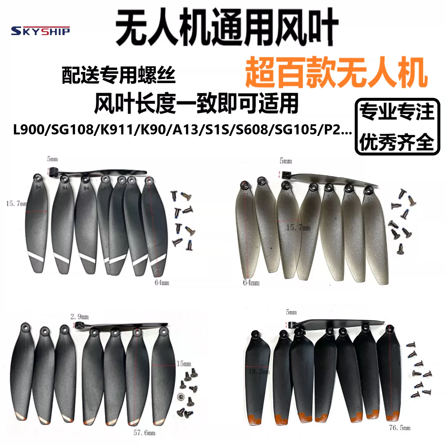 Original Universal Unmanned Aerial Vehicle Fan Blades Brushless Remote Control Helicopter Propeller Fan Blades Wing Accessories Model Wings
