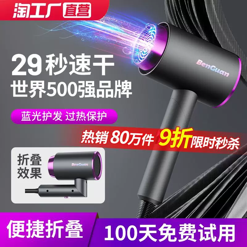 2024 Новый складной фен Домохозяйство быстро -удивление, большая ветряная сила, негативная ионная общежития для волос.
