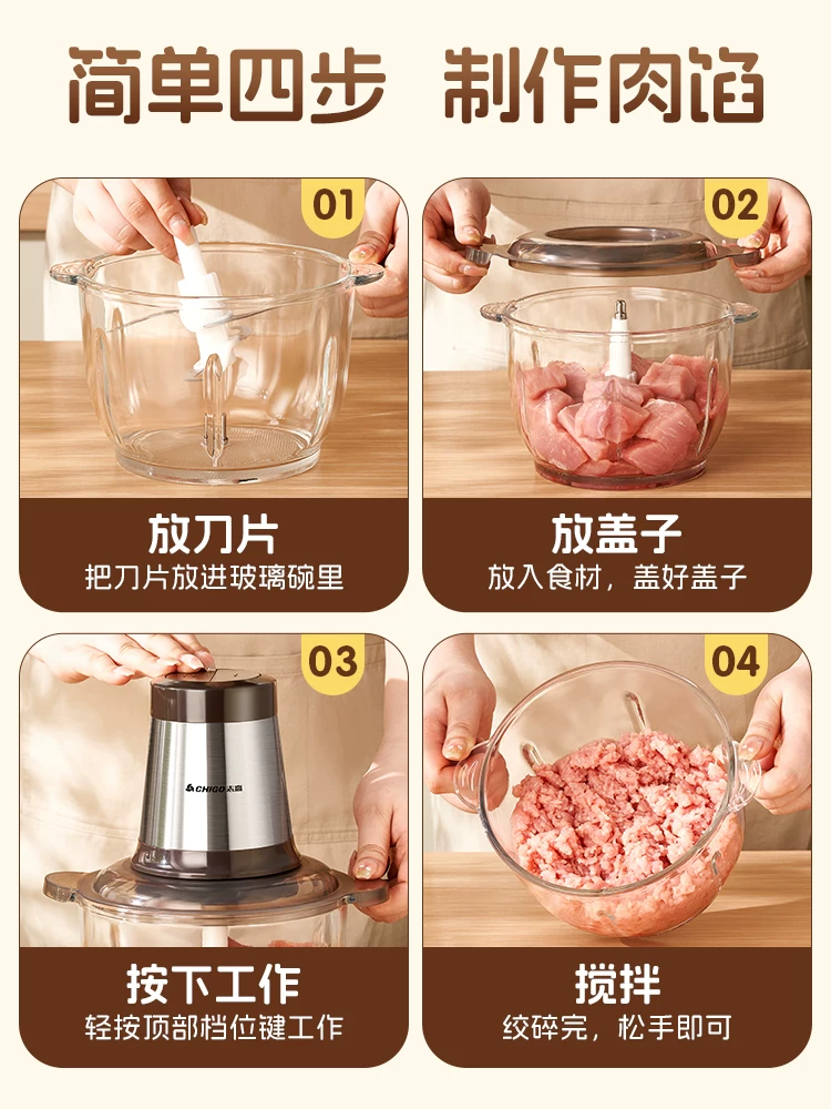 Многофункциональная электрическая мясорубка-измельчитель Chigo с чашей 3л