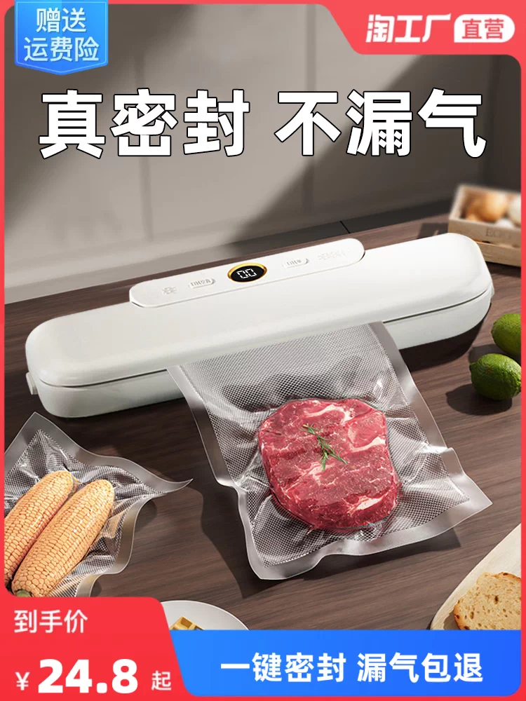 Вакуумный упаковщик для продуктов Minhuang (Флагманская модель)