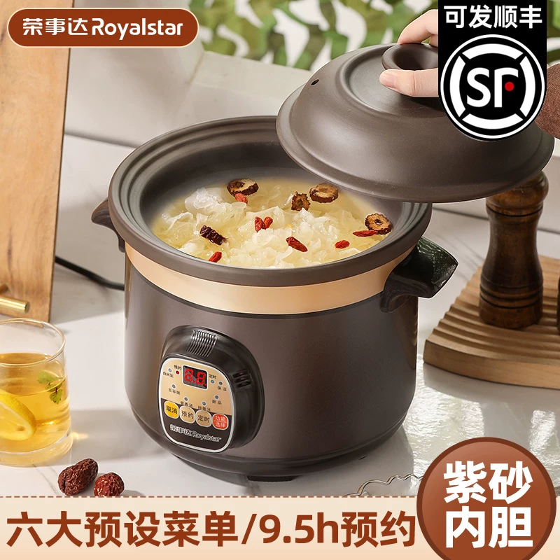 Электрический керамический котел для томления Royalstar RSD-Z14Q