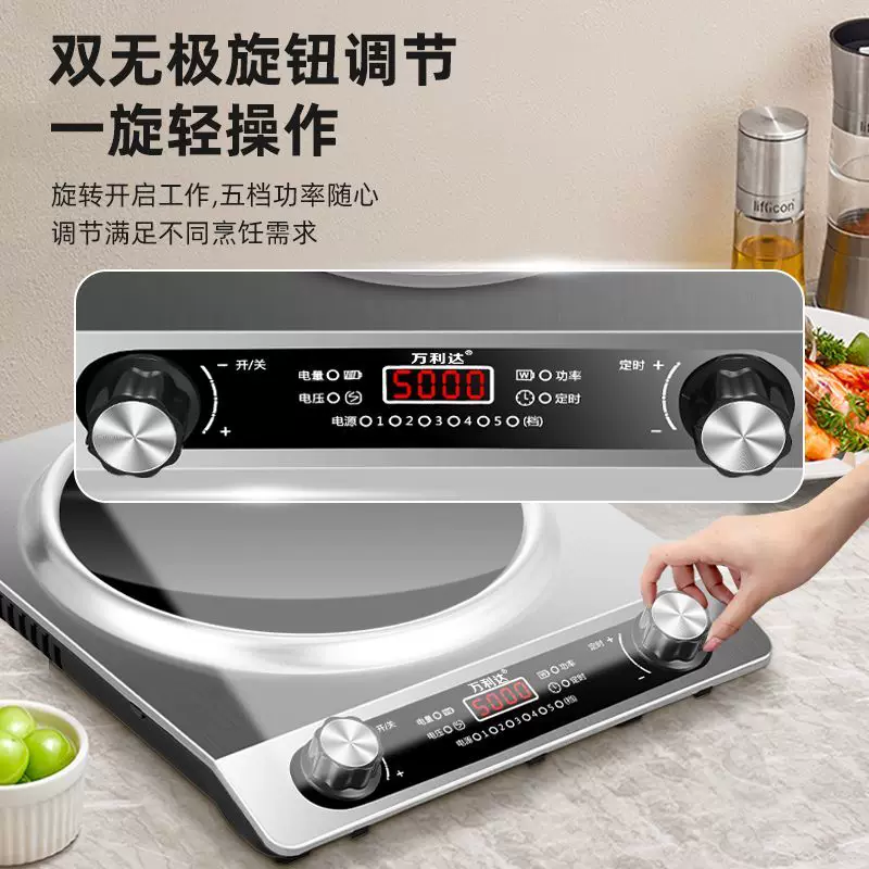 Индукционная плита-вок Wanlida XDW-4500 вогнутая 4500Вт