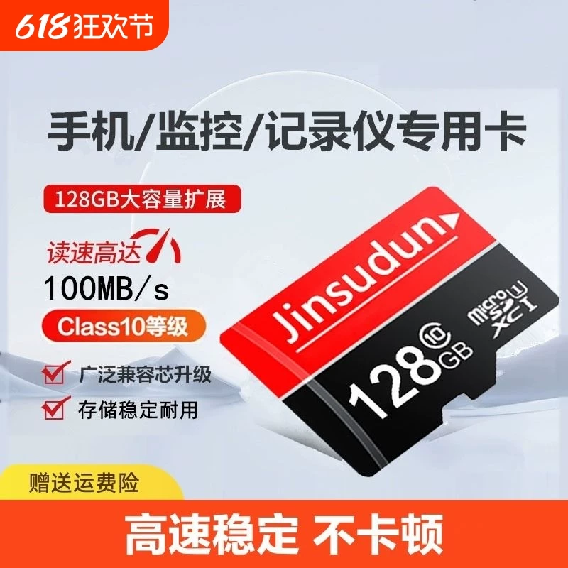Surveillance camera memory dedicated card 128G storage TF card 64G flash memory card high-speed storage card SD card TF card
