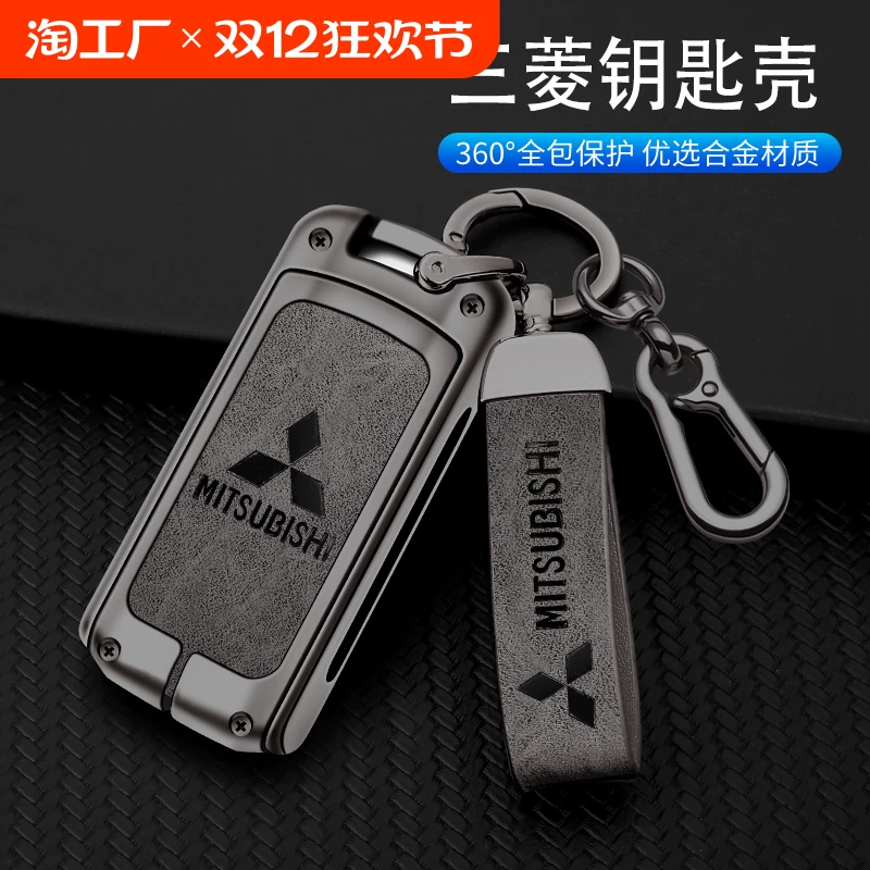 Применимо к Gac Mitsubishi Motor Key Set Set Male Outlander 2023 Jinye Singyi Wing Bugle Bugle All -Inclusive Classic