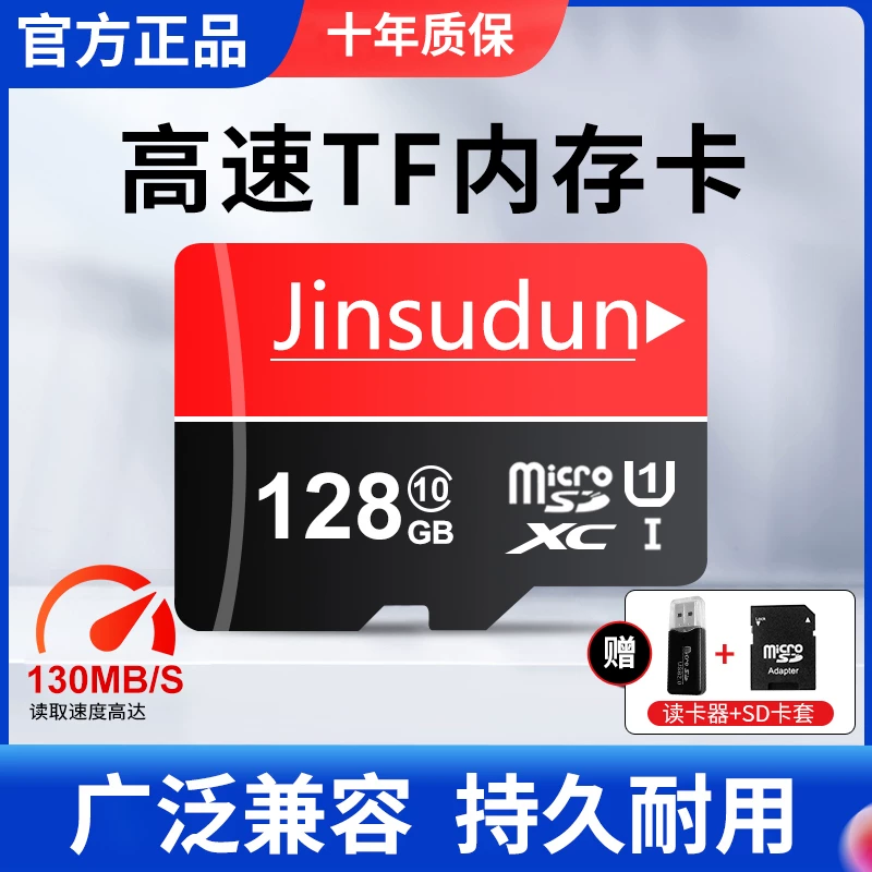 High speed memory card 128g driving recorder 32gsd card monitoring camera lens 64g memory card universal for all devices
