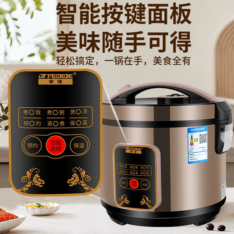 Рисоварка многофункциональная Meiwang Smart 3L