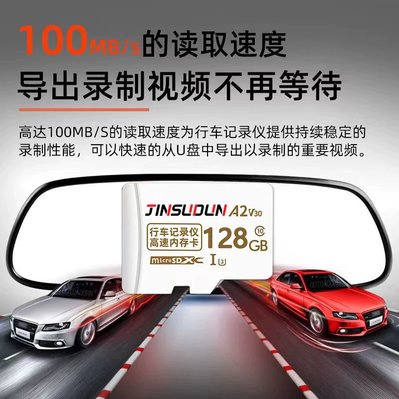 Driving recorder memory card storage card dedicated 32GB car TF small card high-speed FAT32 format car 128GB