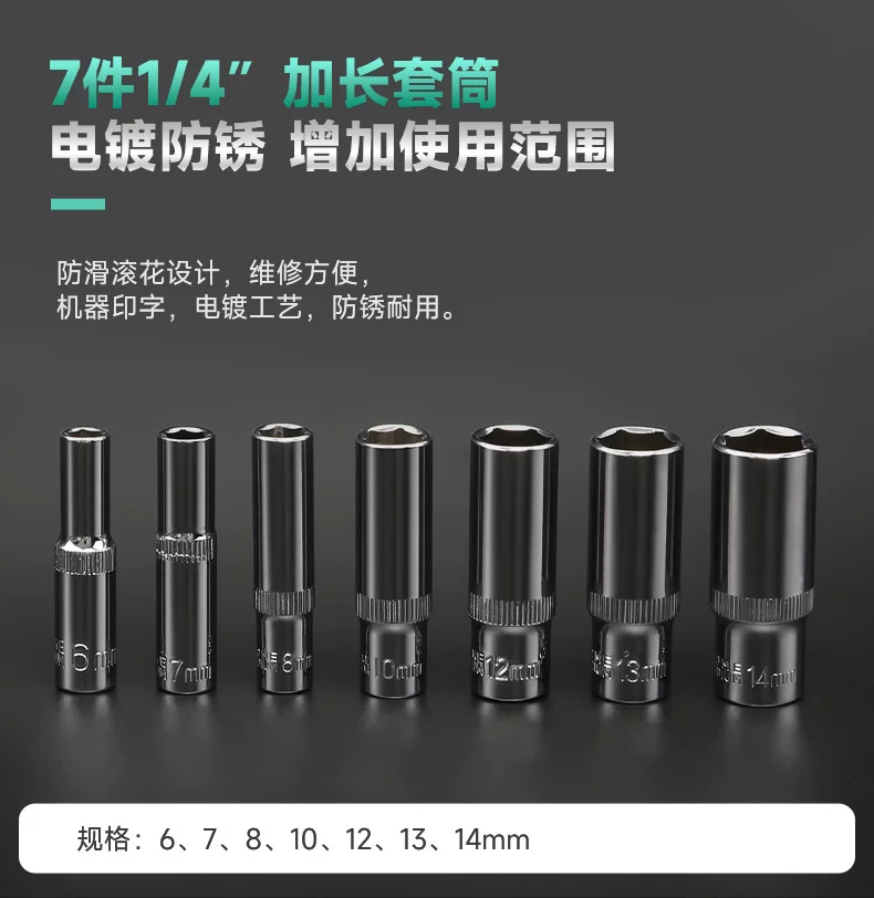 Auto repair tool set, socket wrench, ratchet, car repair combination, repair toolbox, multifunctional 1/4 inch socket wrench