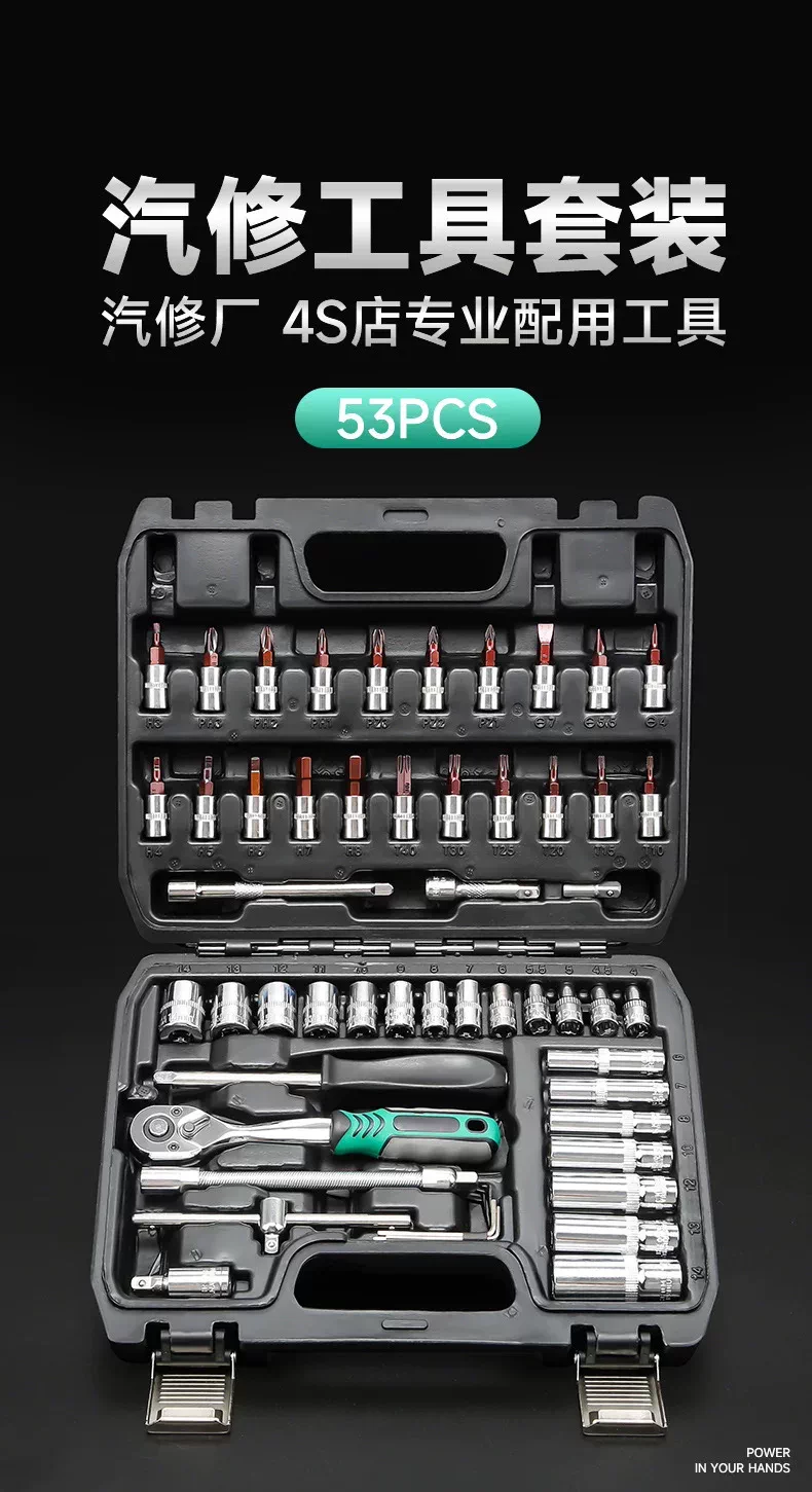 Auto repair tool set, socket wrench, ratchet, car repair combination, repair toolbox, multifunctional 1/4 inch socket wrench