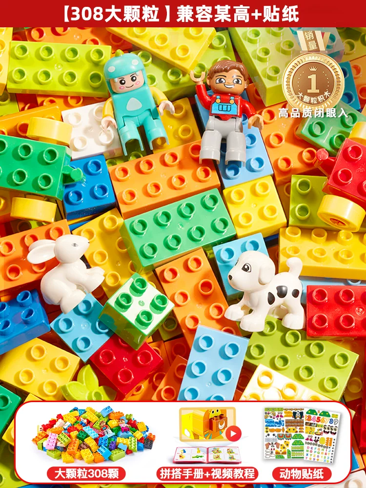 Children's building block toys for boys to assemble large particles in bulk, puzzle intelligence development for 3 to 6 years old, and brain teasers for girls