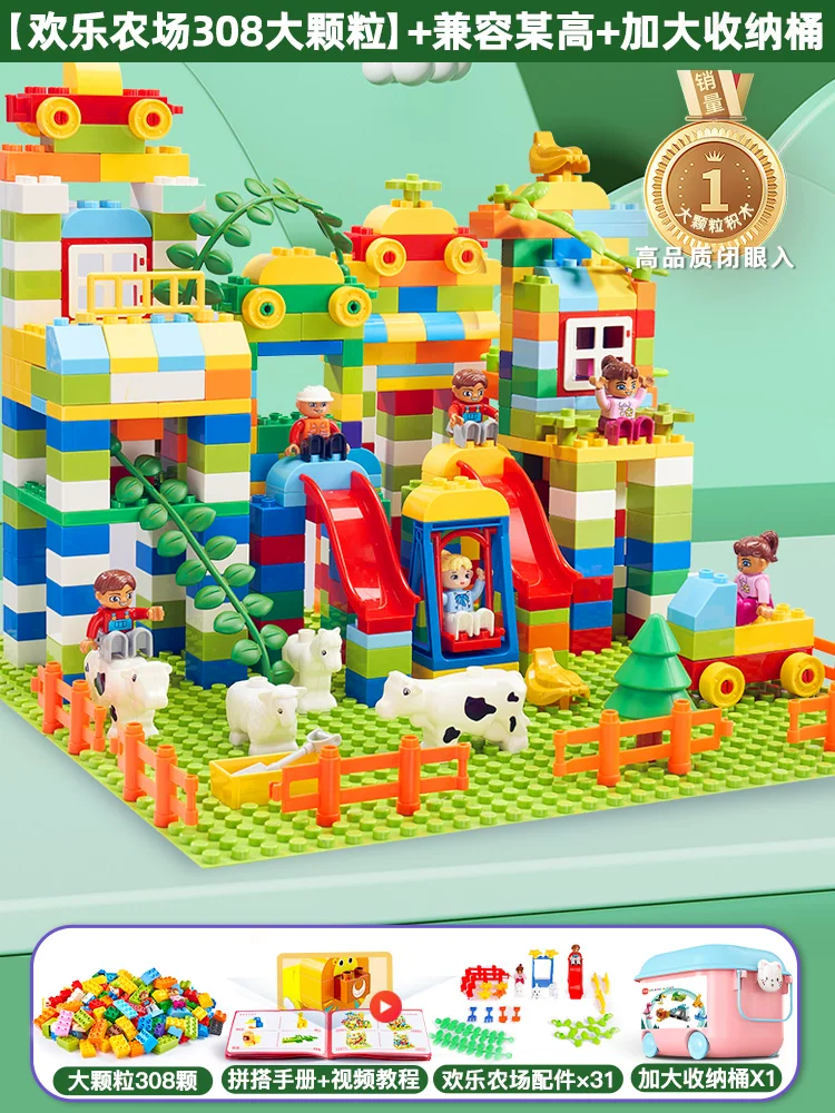 Children's building block toys for boys to assemble large particles in bulk, puzzle intelligence development for 3 to 6 years old, and brain teasers for girls