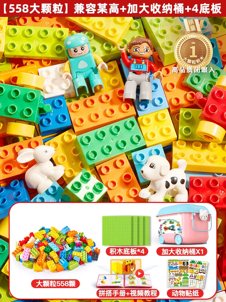 Children's building block toys for boys to assemble large particles in bulk, puzzle intelligence development for 3 to 6 years old, and brain teasers for girls