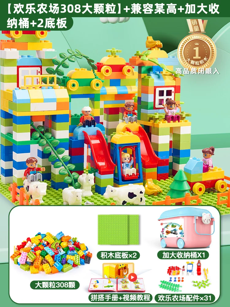 Children's building block toys for boys to assemble large particles in bulk, puzzle intelligence development for 3 to 6 years old, and brain teasers for girls