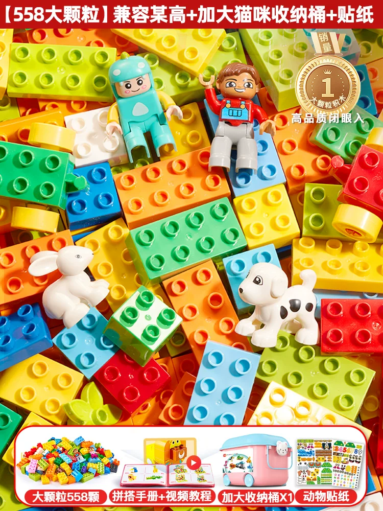 Children's building block toys for boys to assemble large particles in bulk, puzzle intelligence development for 3 to 6 years old, and brain teasers for girls
