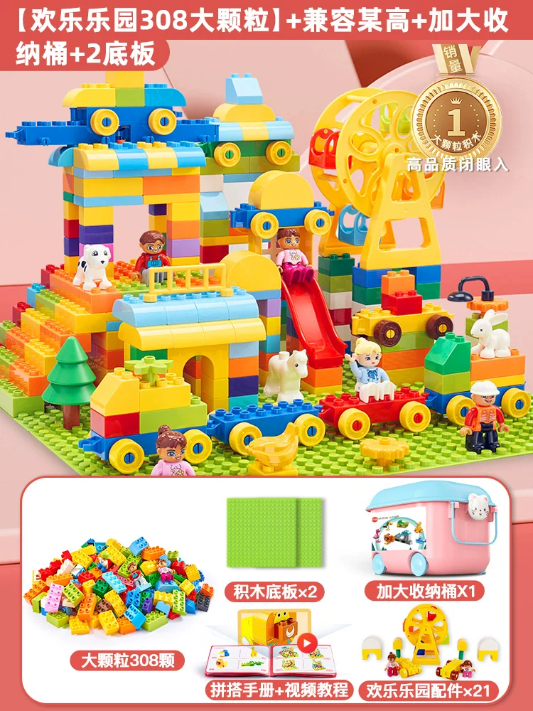 Children's building block toys for boys to assemble large particles in bulk, puzzle intelligence development for 3 to 6 years old, and brain teasers for girls