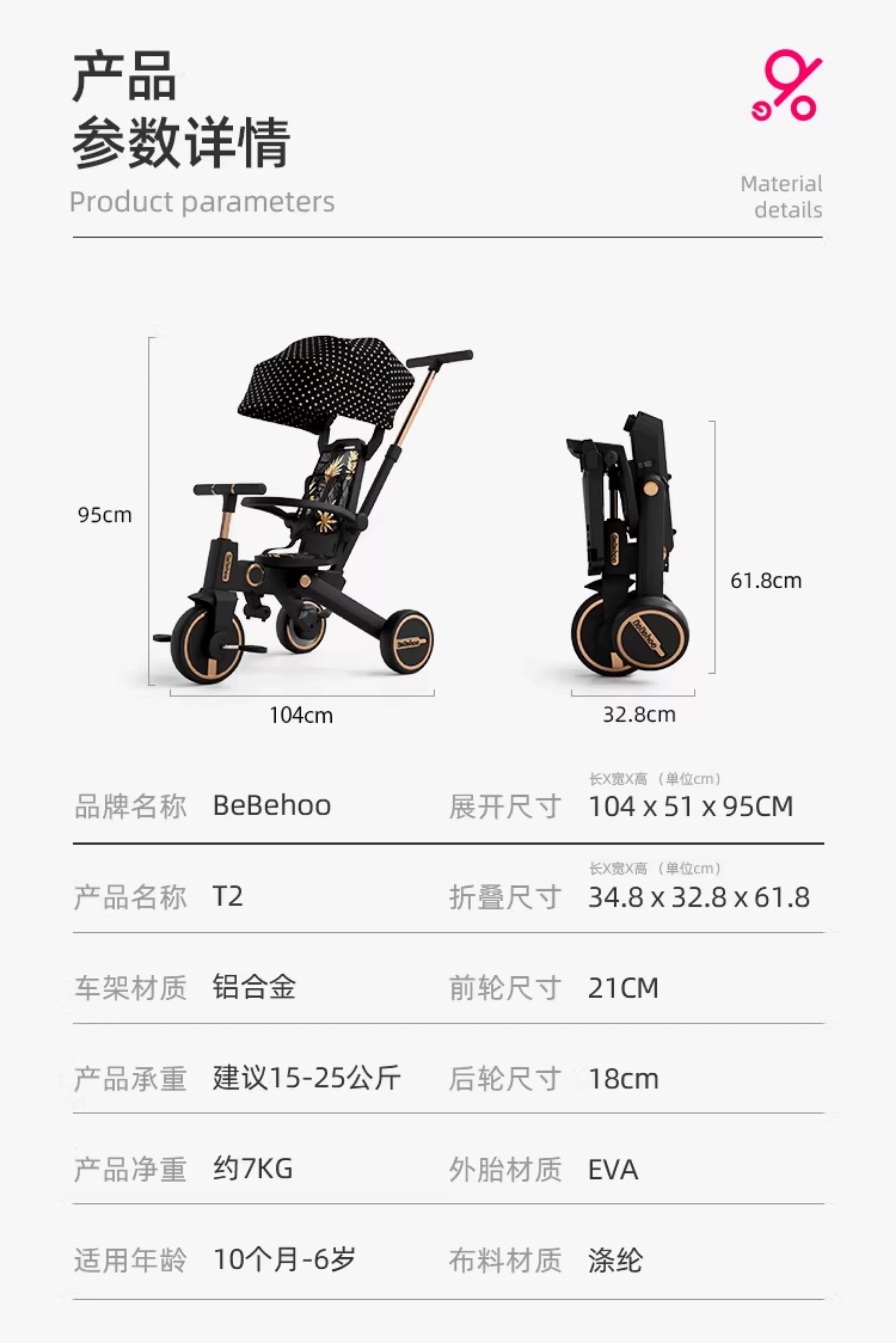 Bebeihoo baby tricycle children's bicycle 1-6 years old walking tool lightweight folding two-way baby stroller