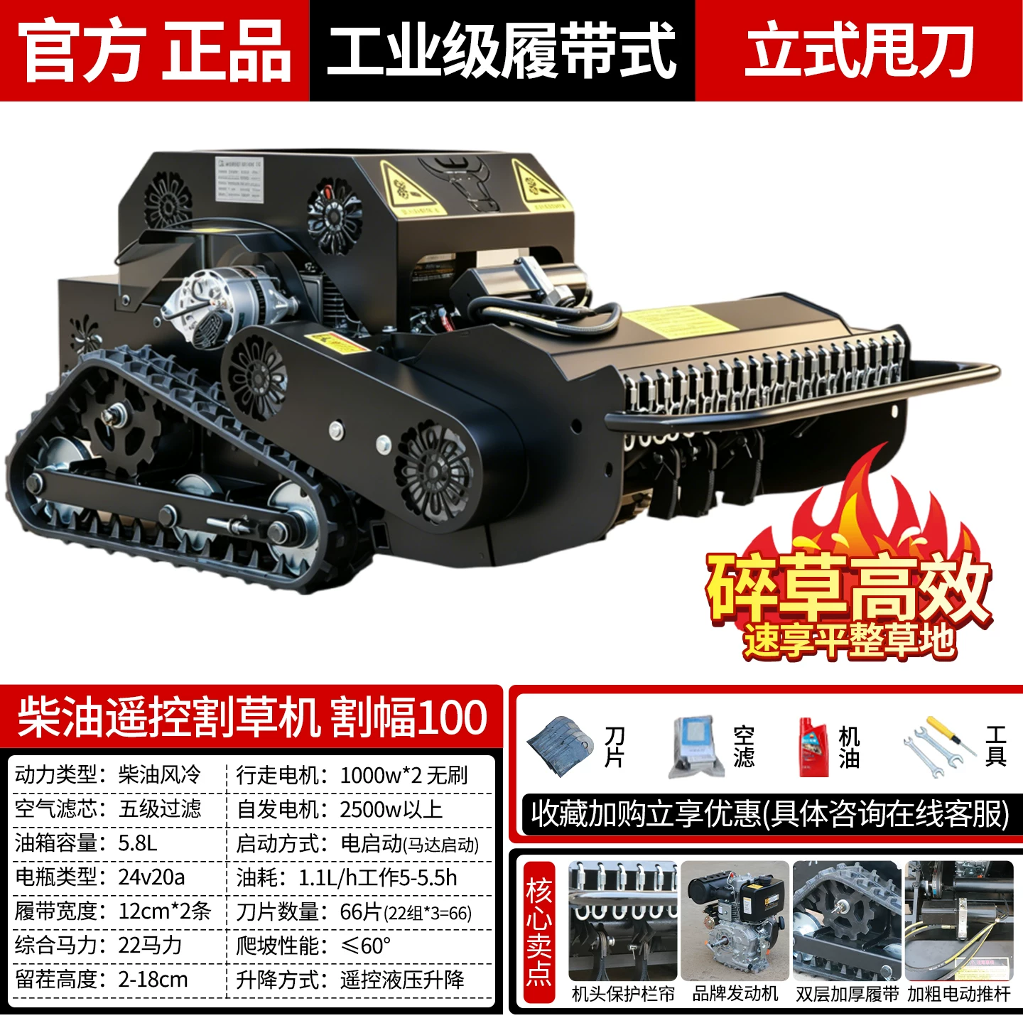 All terrain tracked remote-controlled lawn mower, garden photovoltaic orchard agricultural lawn mower, land reclamation and grass breaking lawn mower