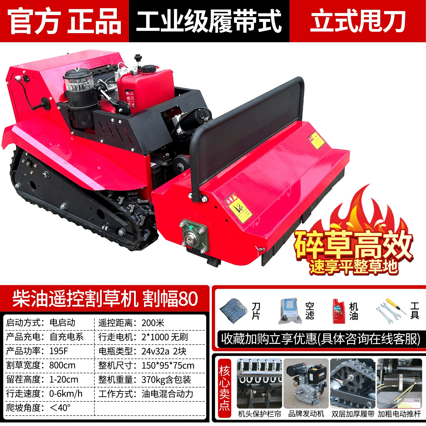 All terrain tracked remote-controlled lawn mower, garden photovoltaic orchard agricultural lawn mower, land reclamation and grass breaking lawn mower