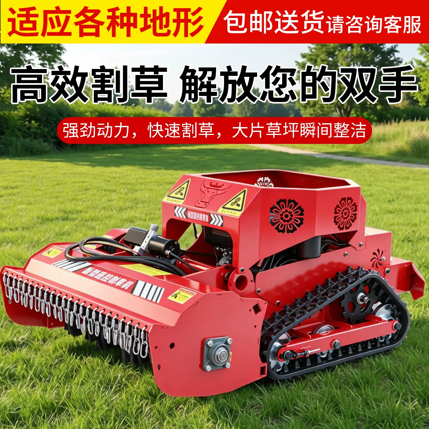 All terrain tracked remote-controlled lawn mower, garden photovoltaic orchard agricultural lawn mower, land reclamation and grass breaking lawn mower