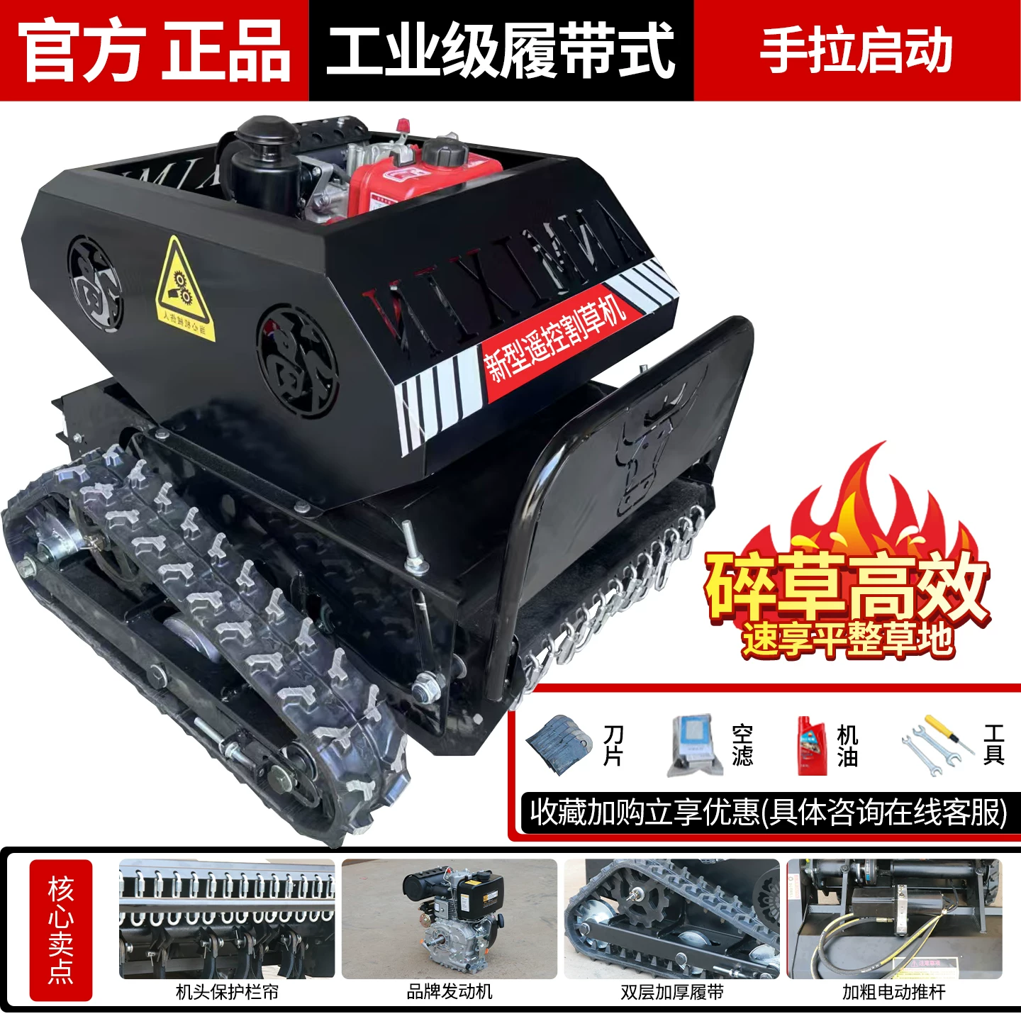 All terrain tracked remote-controlled lawn mower, garden photovoltaic orchard agricultural lawn mower, land reclamation and grass breaking lawn mower