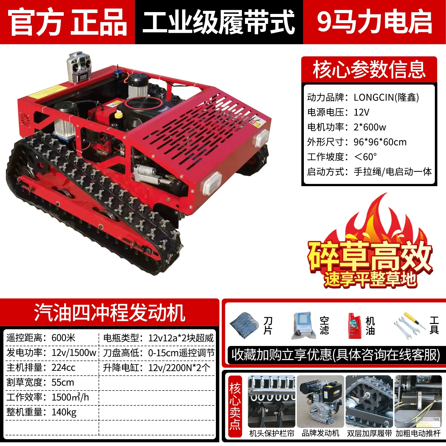 All terrain tracked remote-controlled lawn mower, garden photovoltaic orchard agricultural lawn mower, land reclamation and grass breaking lawn mower