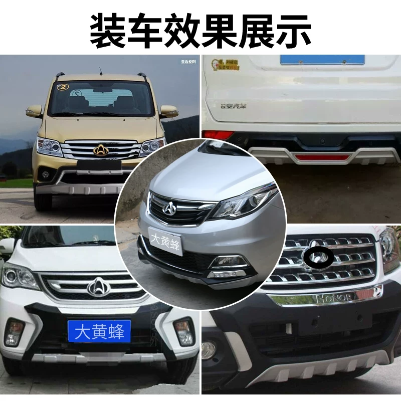 Changan Auchan A800 Olit Lingxuander и задний бампер Bumper Bumper Bumper Bamper Bumper Bamper Jin Ooo Modification